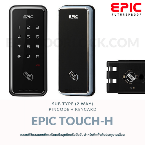 digital door lock epic