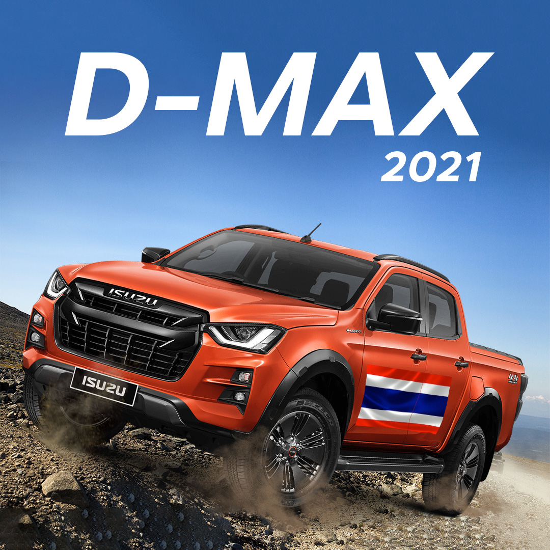 Isuzu D-Max 2021 สุดยอดรถกระบะขวัญใจคนไทย