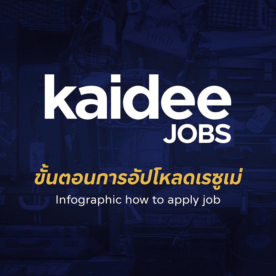 หางานง่าย ได้งานไว ที่ Kaidee Jobs